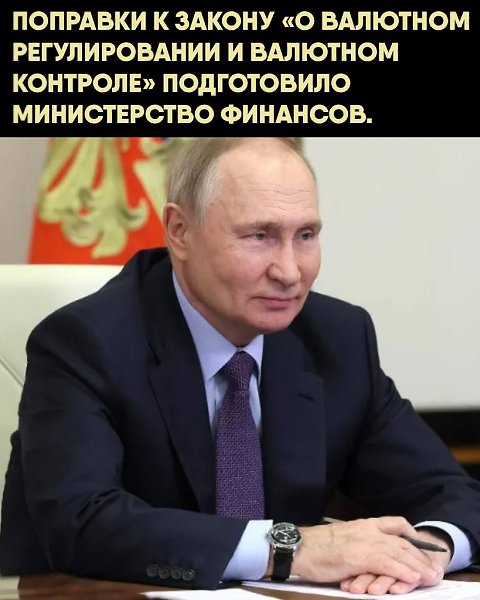 Согласно проекту, глава государства сможет устанавливать лимиты, вводить обязательную продажу ... - 2