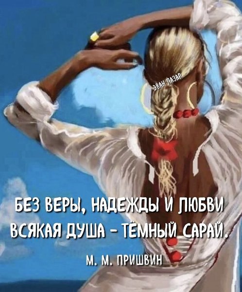 Но если бы мы знали, что однажды.Увидим близких лишь последний раз,То в тот момент нам было б очень ...