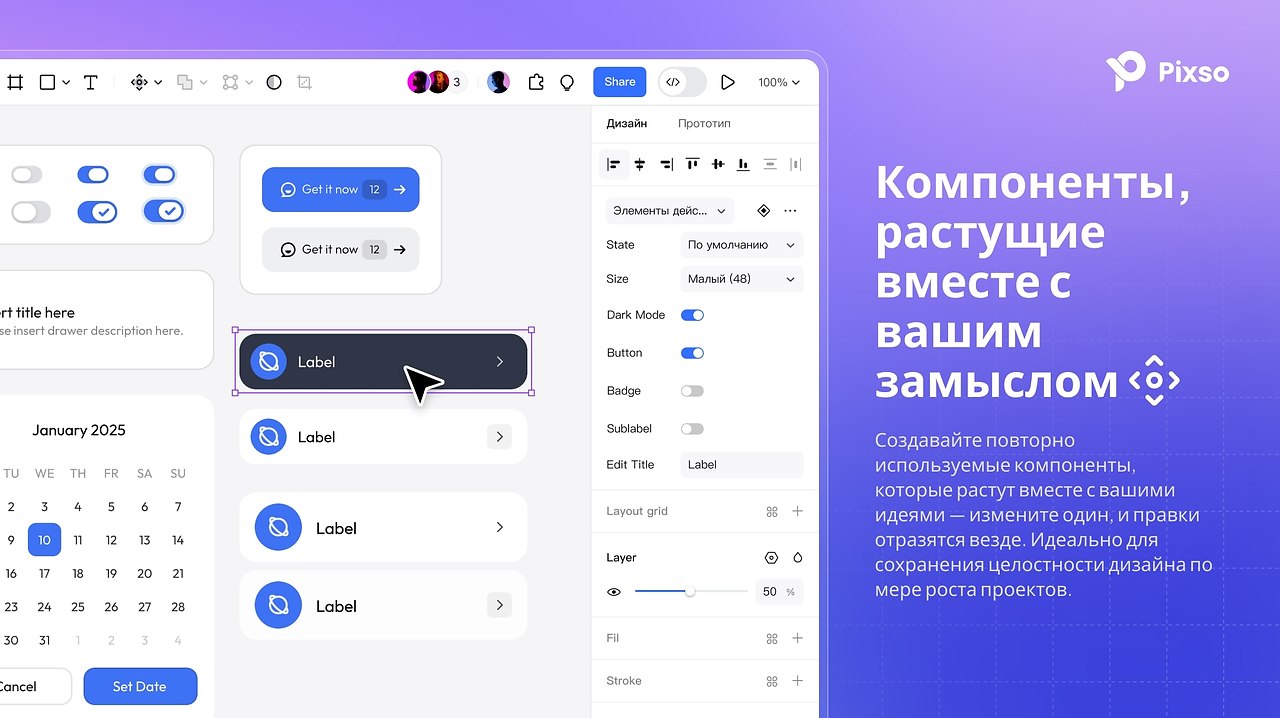 Pixso — больше, чем альтернатива Figma.Pixso объединяет всё, что нужно дизайнеру и команде, в единой ... - 6