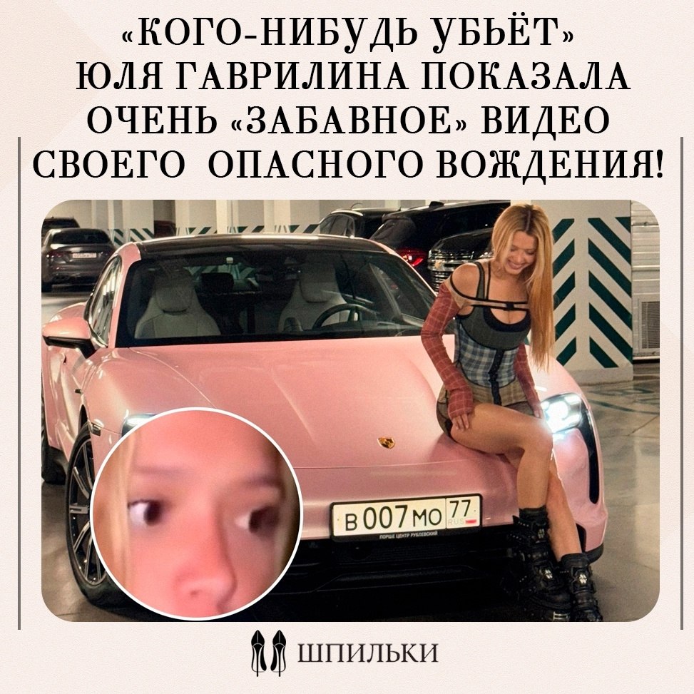 Недавно блогерша оказалась в центре скандала, выложив ролик, в котором демонстрирует опасное ...