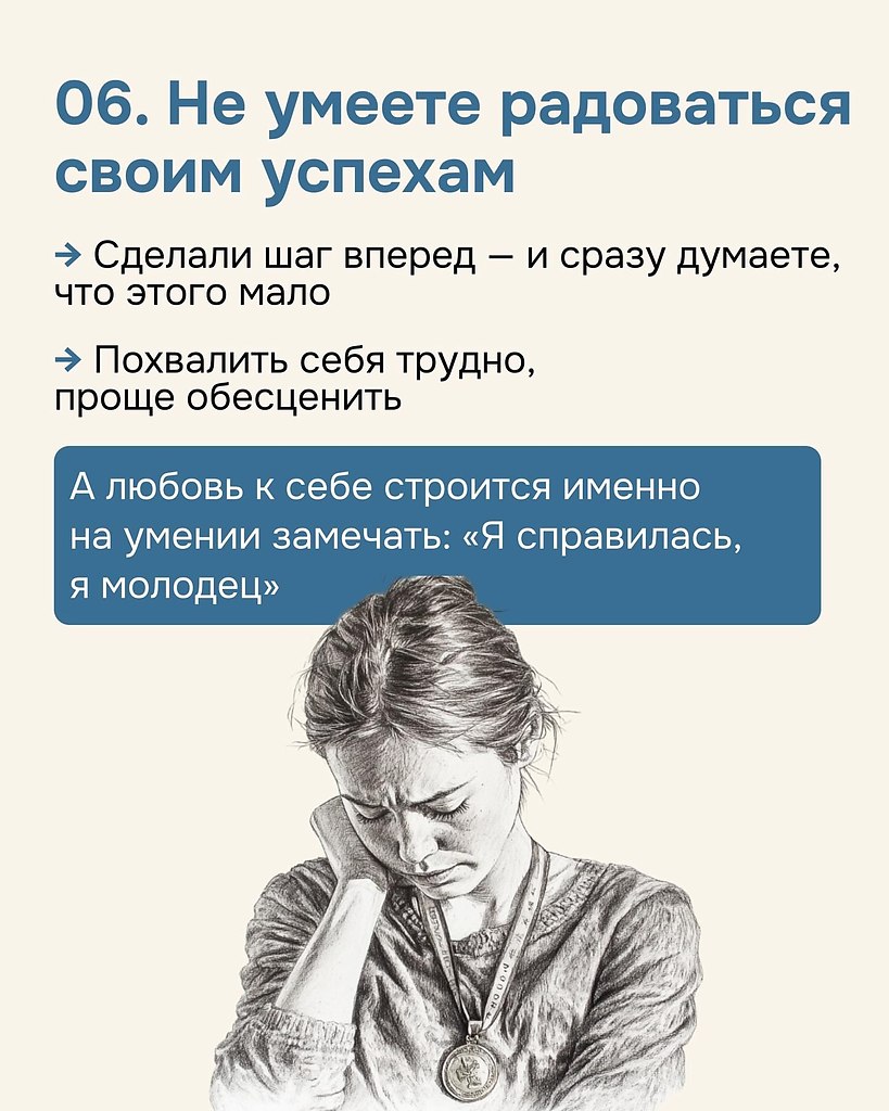 Пришло время полюбить себя - 7