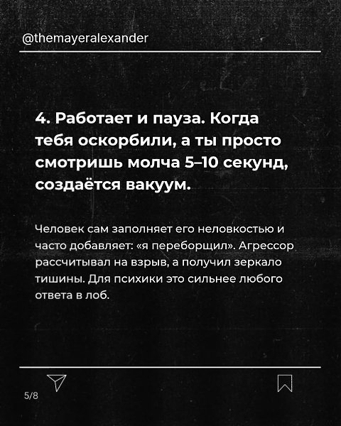     - 5