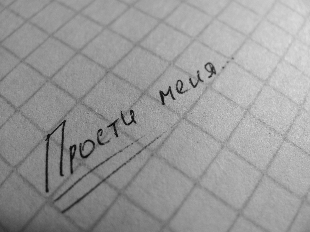 Прощаю всех, кого простить нельзя, кто клеветой мостил мои дороги. Господь учил: "Не будьте к ...