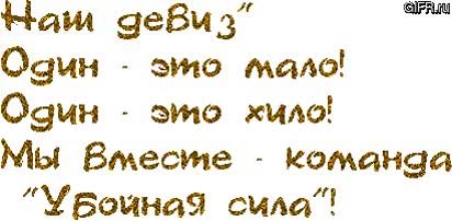 Эмблема команды убойная сила картинки