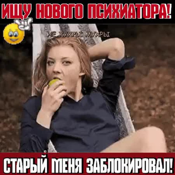 Не хухры мухры картинки с надписями