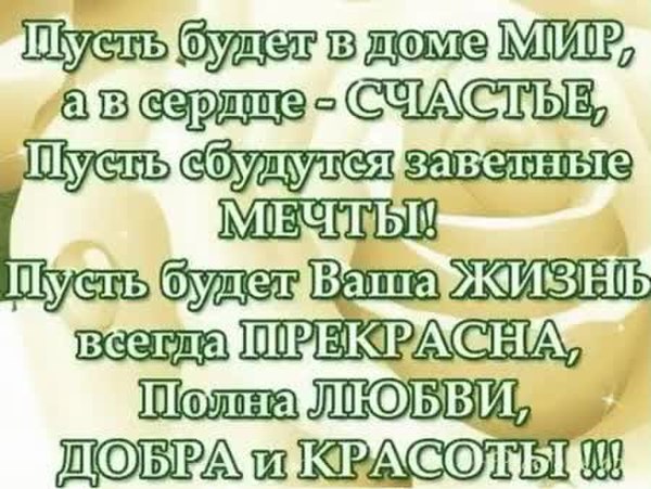 Пусть сбудется все о чем молчим но молимся картинка