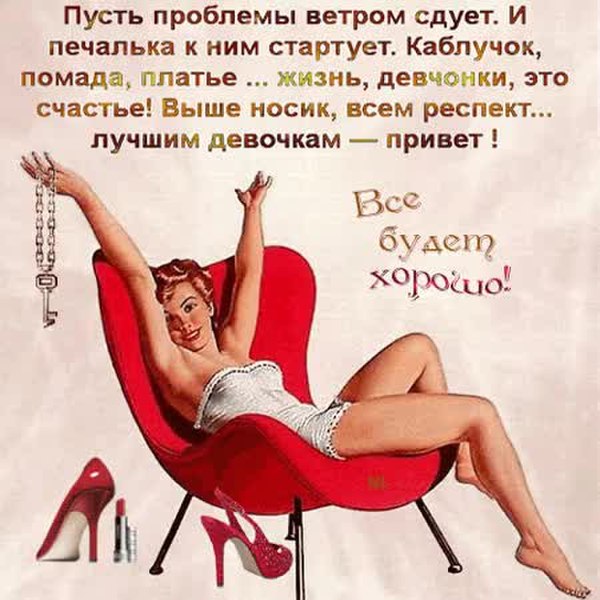 Лучшим девочкам привет картинки